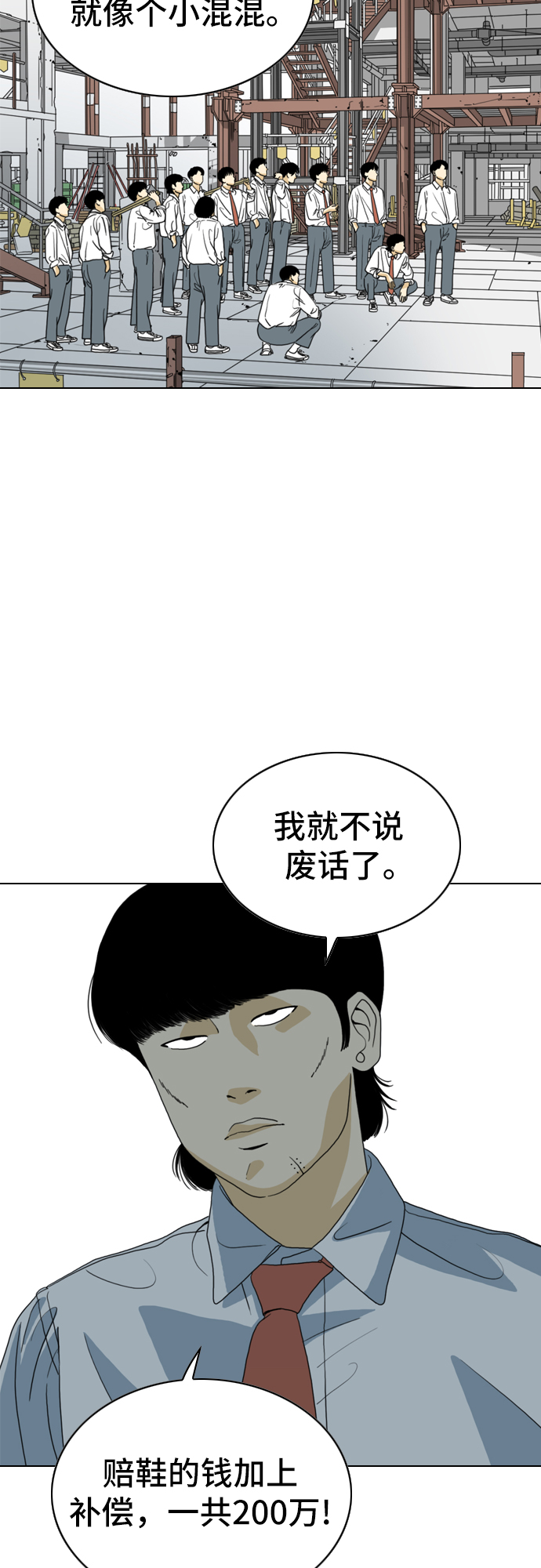 MONSTER - 第6話(1/2) - 8