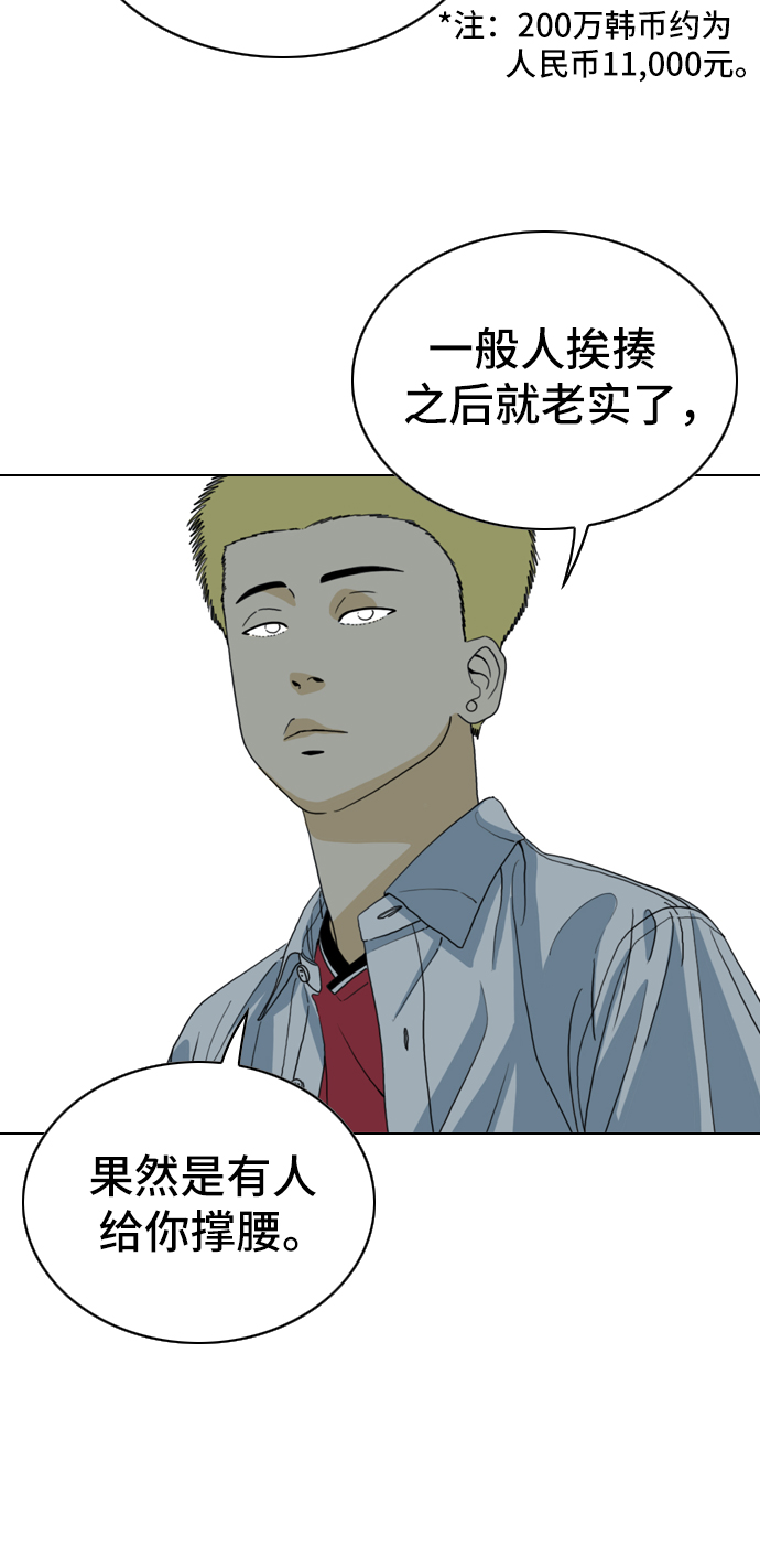 MONSTER - 第6話(1/2) - 1