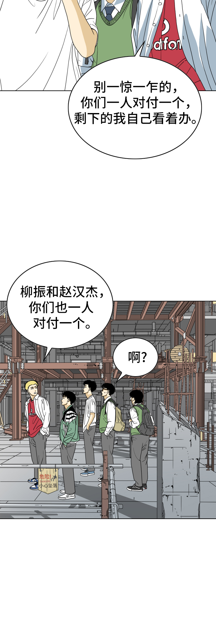 MONSTER - 第6話(1/2) - 3