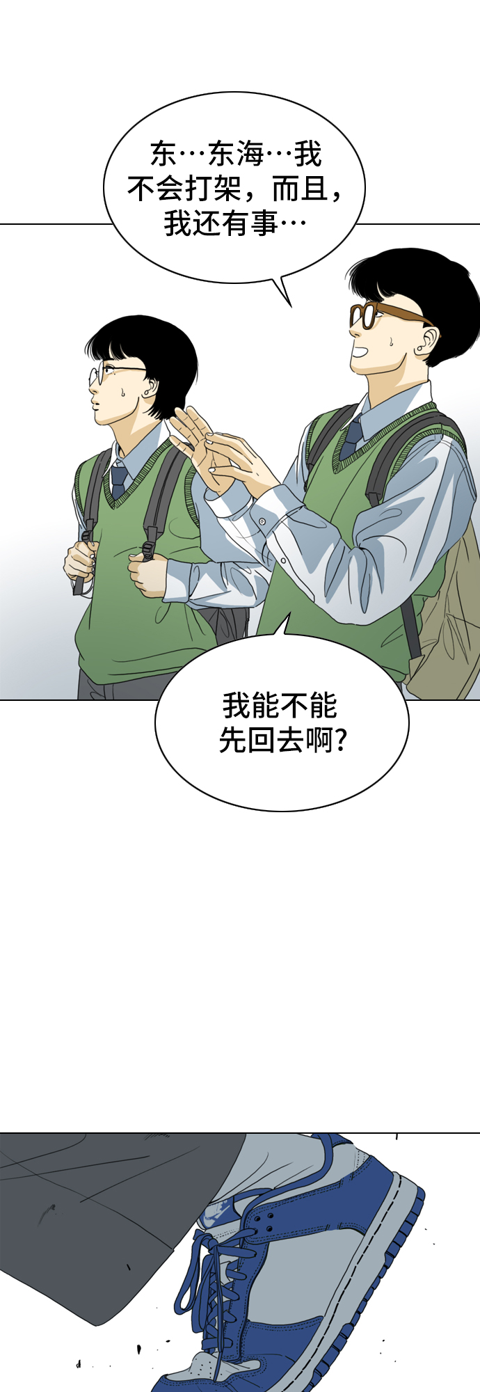 MONSTER - 第6話(1/2) - 4