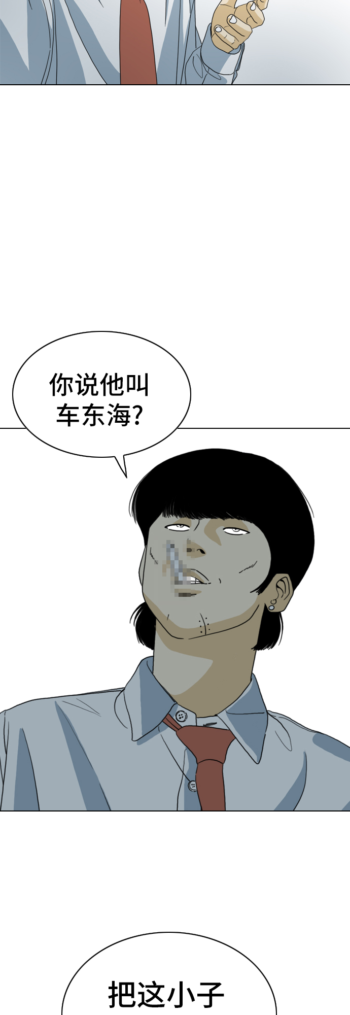 MONSTER - 第6話(1/2) - 3