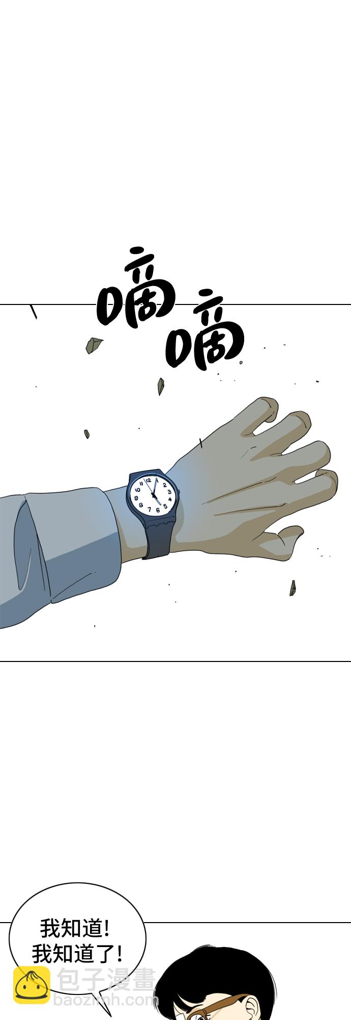 MONSTER - 第6話(1/2) - 1