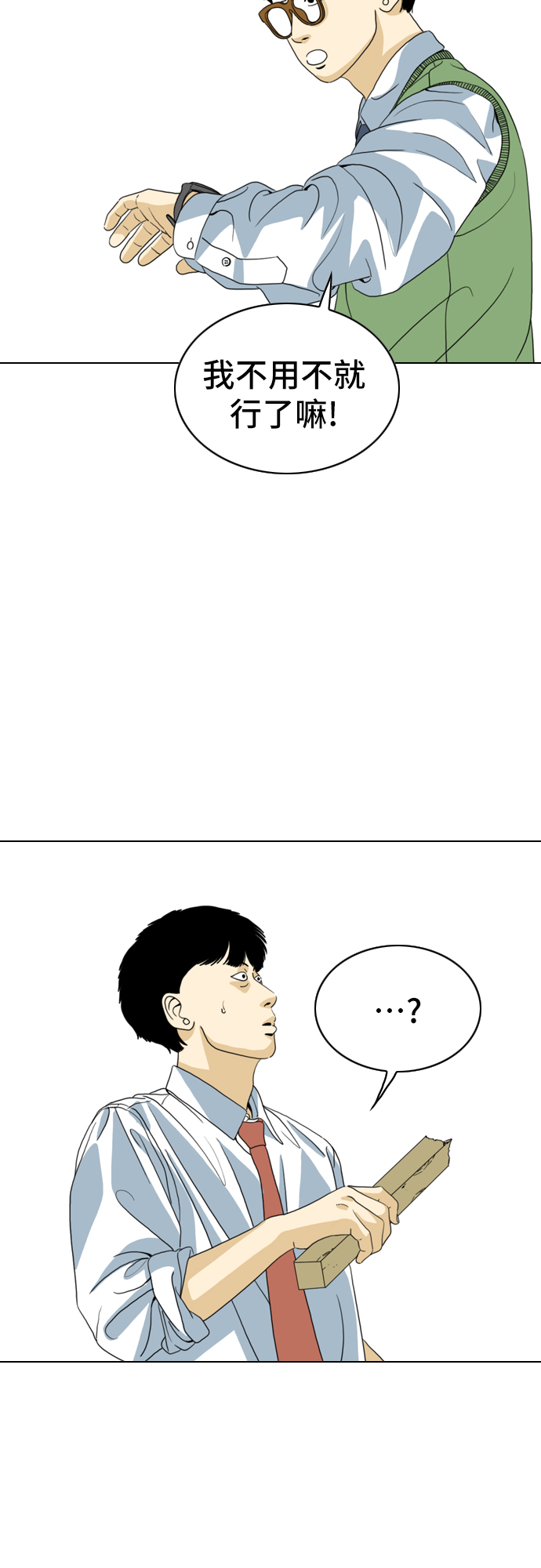 MONSTER - 第6話(1/2) - 2