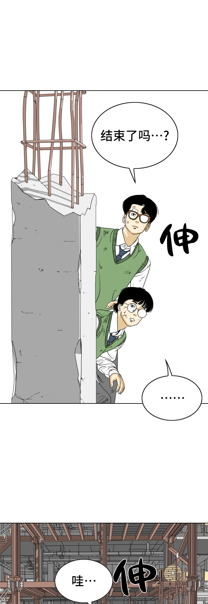 MONSTER - 第6話(1/2) - 7