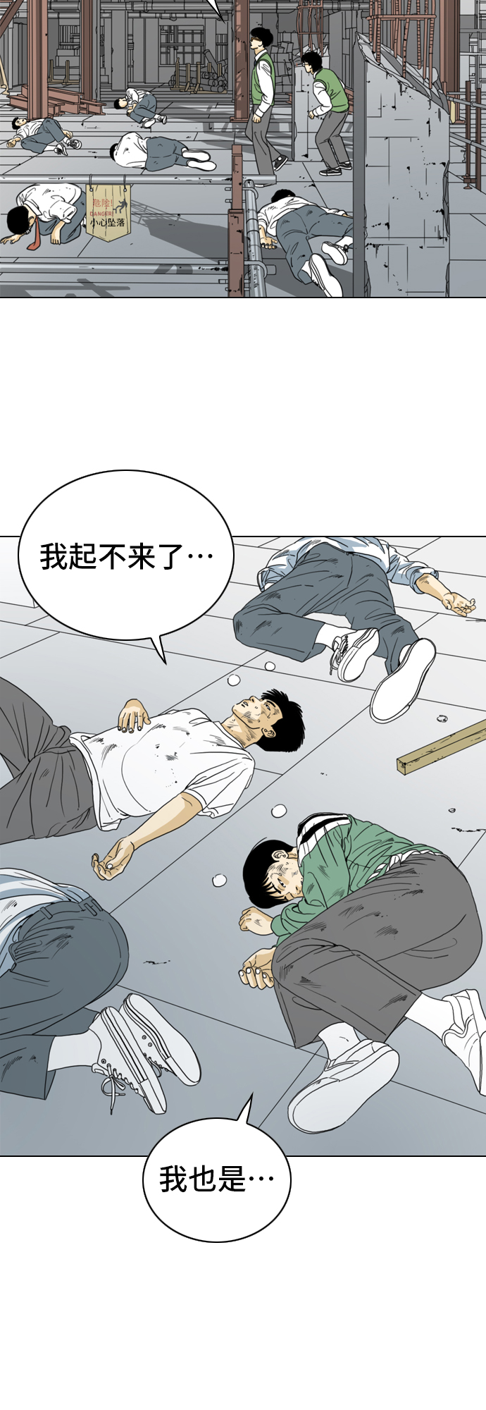 MONSTER - 第6話(1/2) - 8