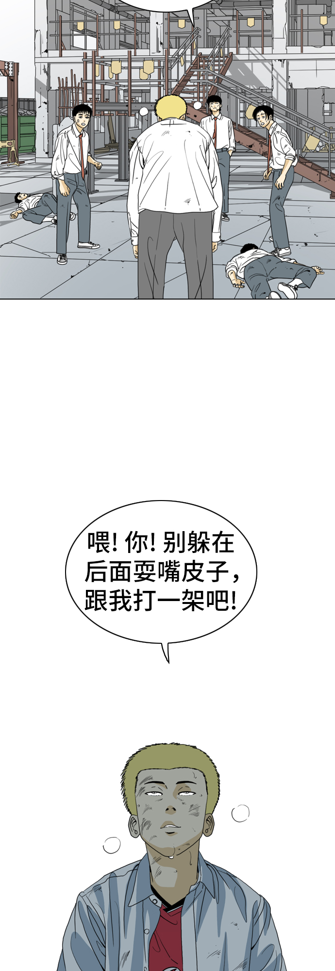 MONSTER - 第6話(1/2) - 3