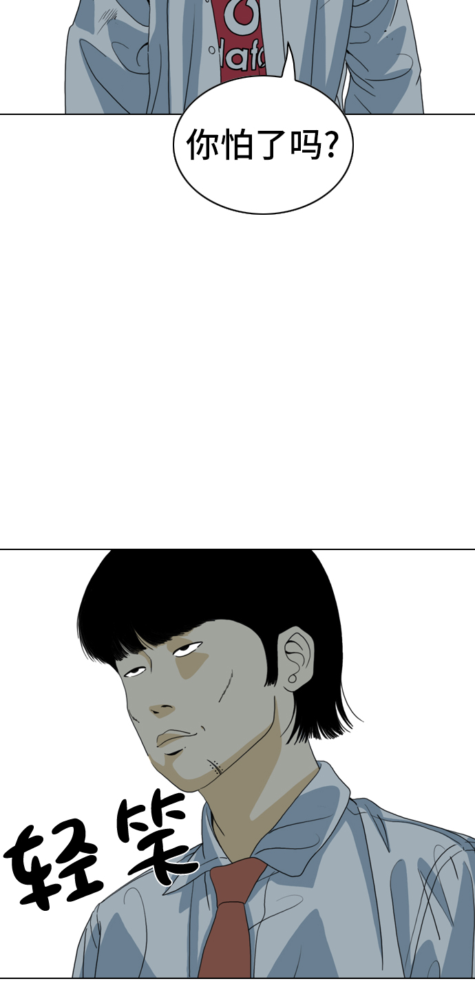 MONSTER - 第6話(1/2) - 4
