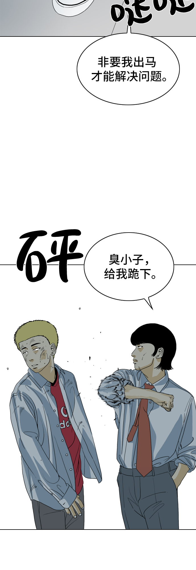 MONSTER - 第6話(1/2) - 6