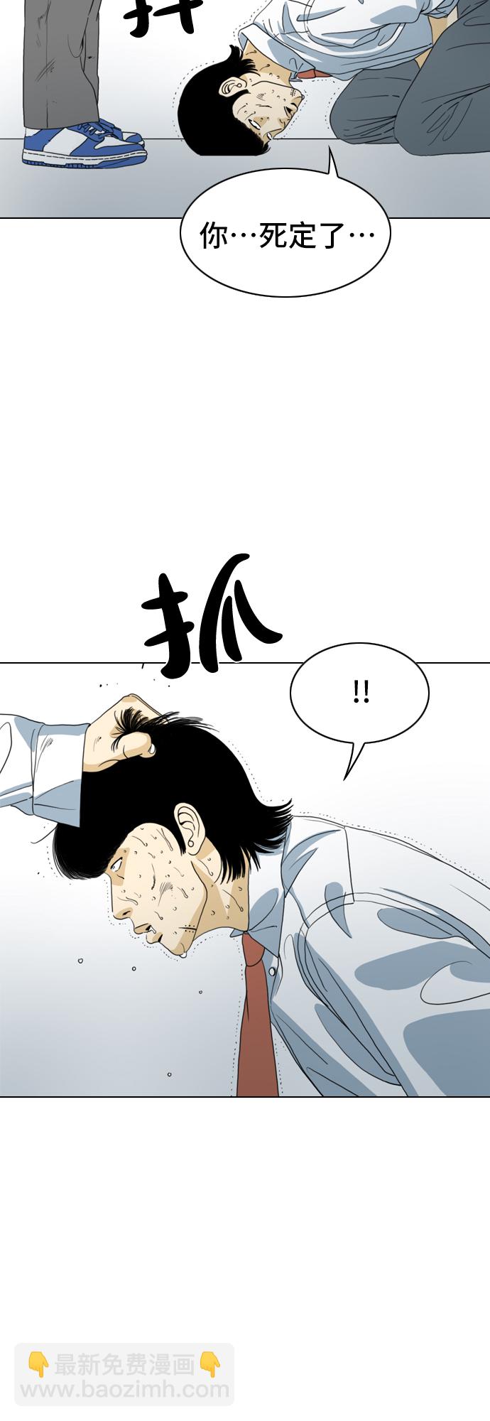 MONSTER - 第6話(2/2) - 6