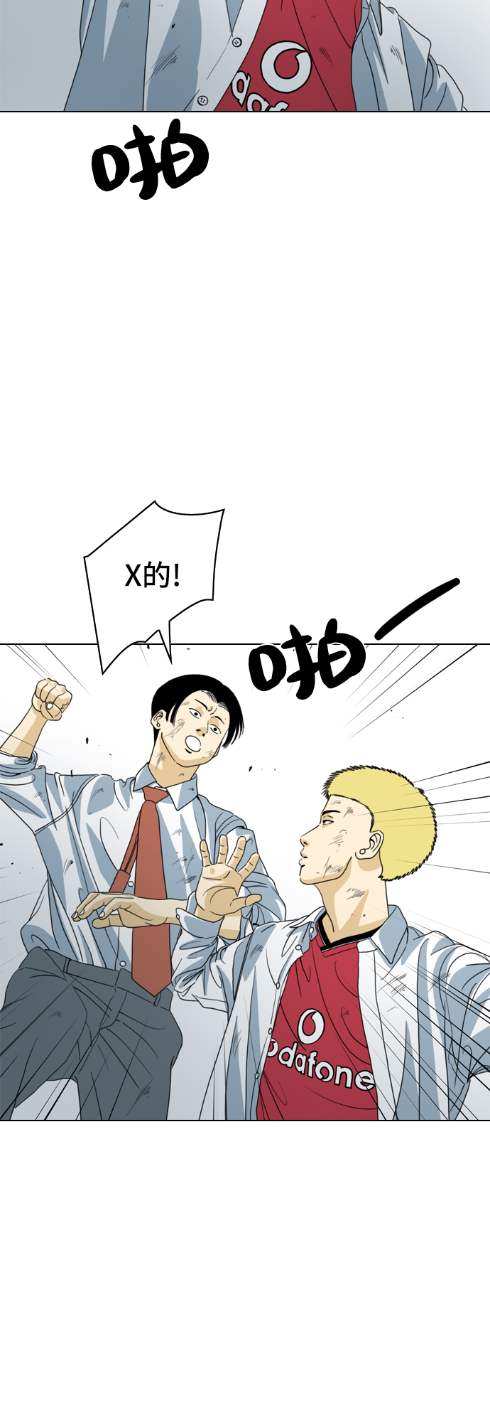 MONSTER - 第6話(2/2) - 2