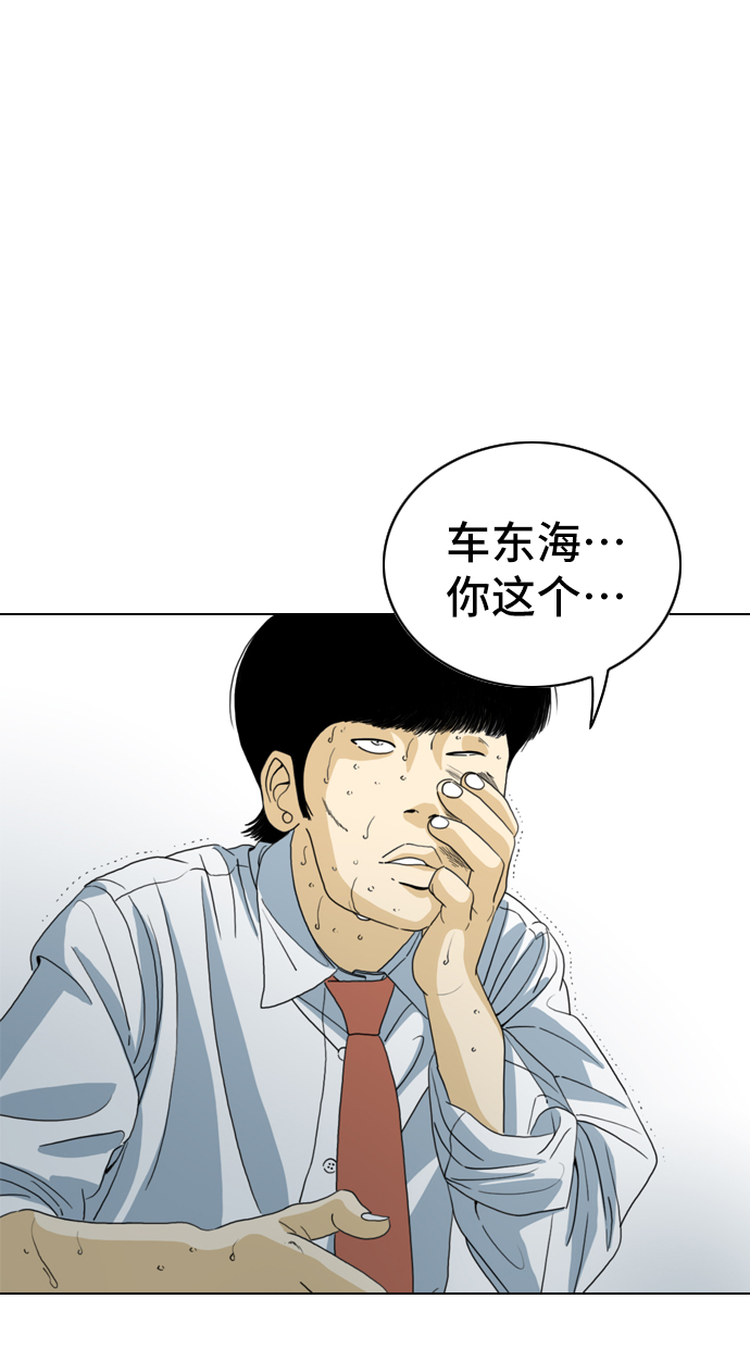 MONSTER - 第6話(2/2) - 4