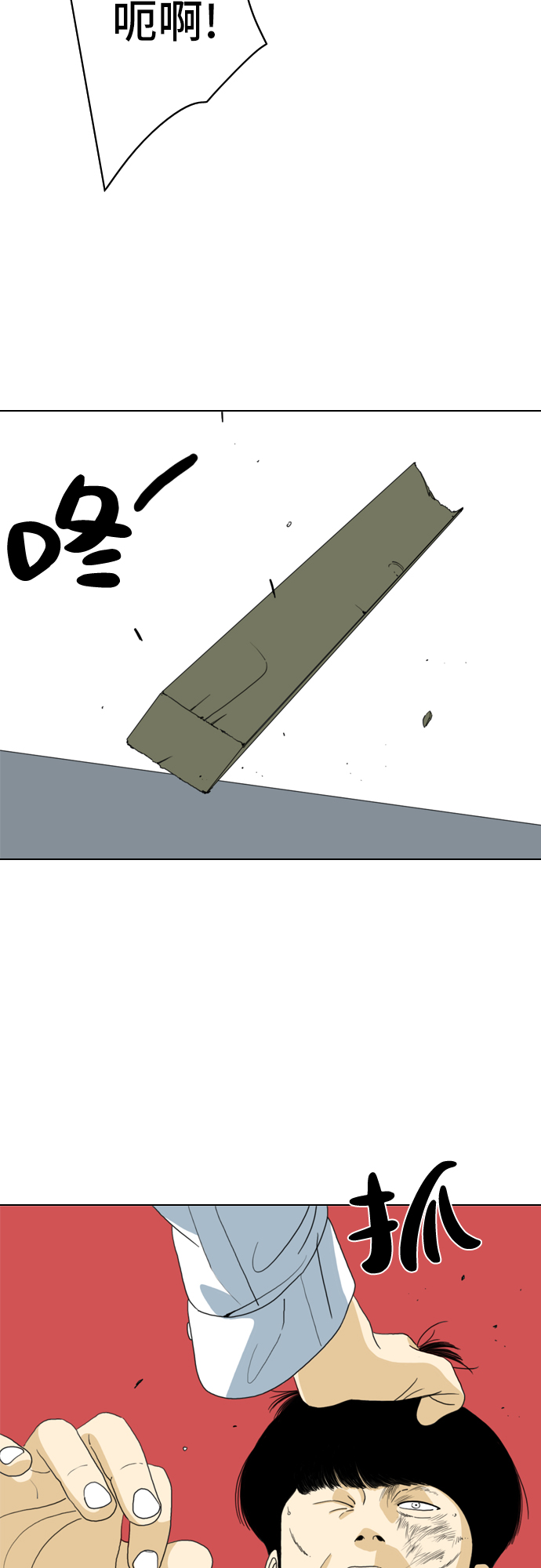 MONSTER - 第6話(2/2) - 6
