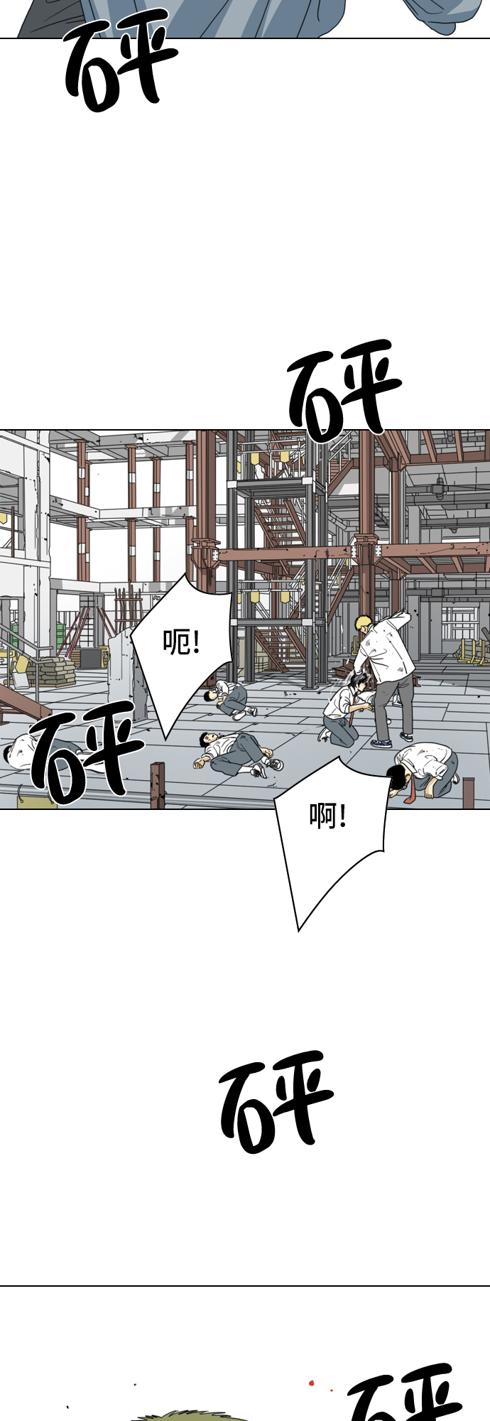 MONSTER - 第6話(2/2) - 2