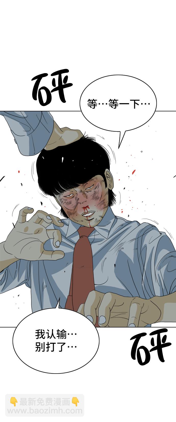 MONSTER - 第6話(2/2) - 4