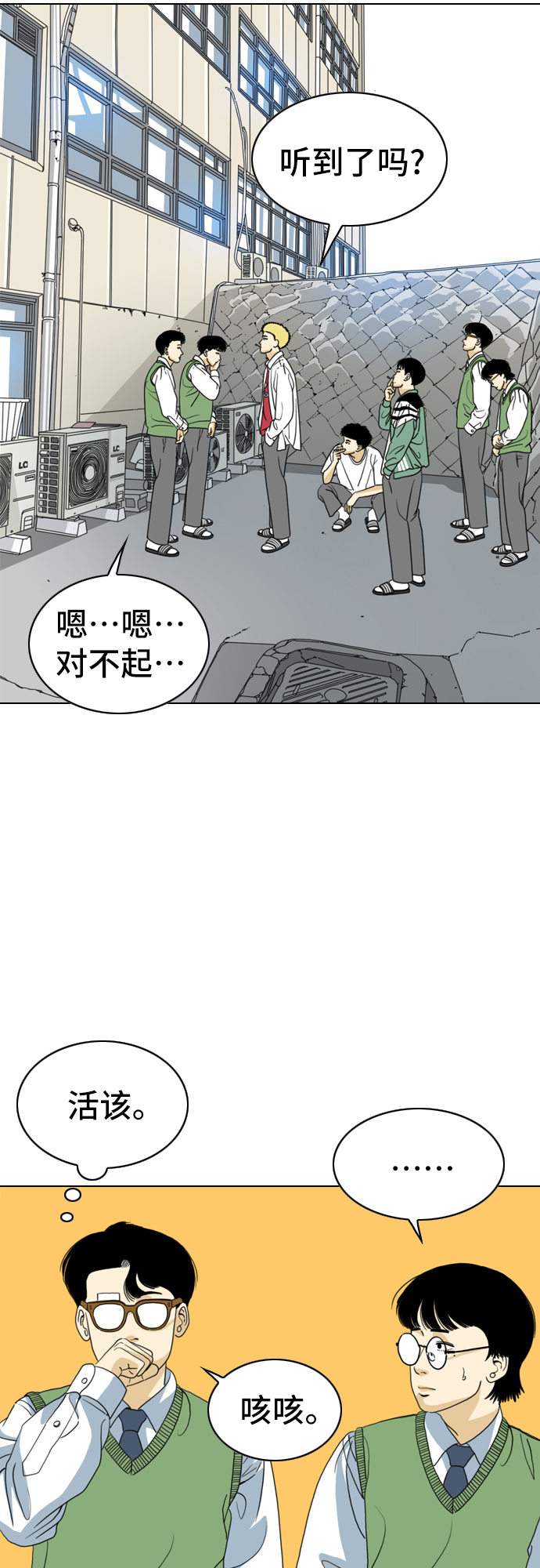 MONSTER - 第6話(1/2) - 7