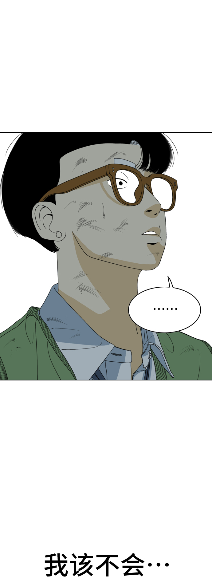 MONSTER - 第6話(2/2) - 3