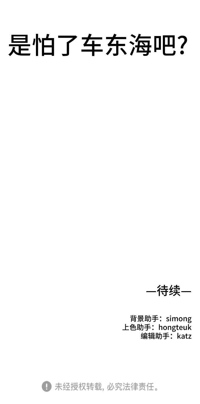 MONSTER - 第6話(2/2) - 5
