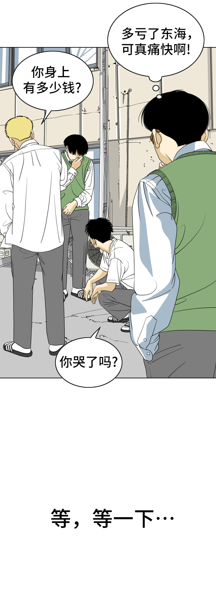 MONSTER - 第6話(1/2) - 1