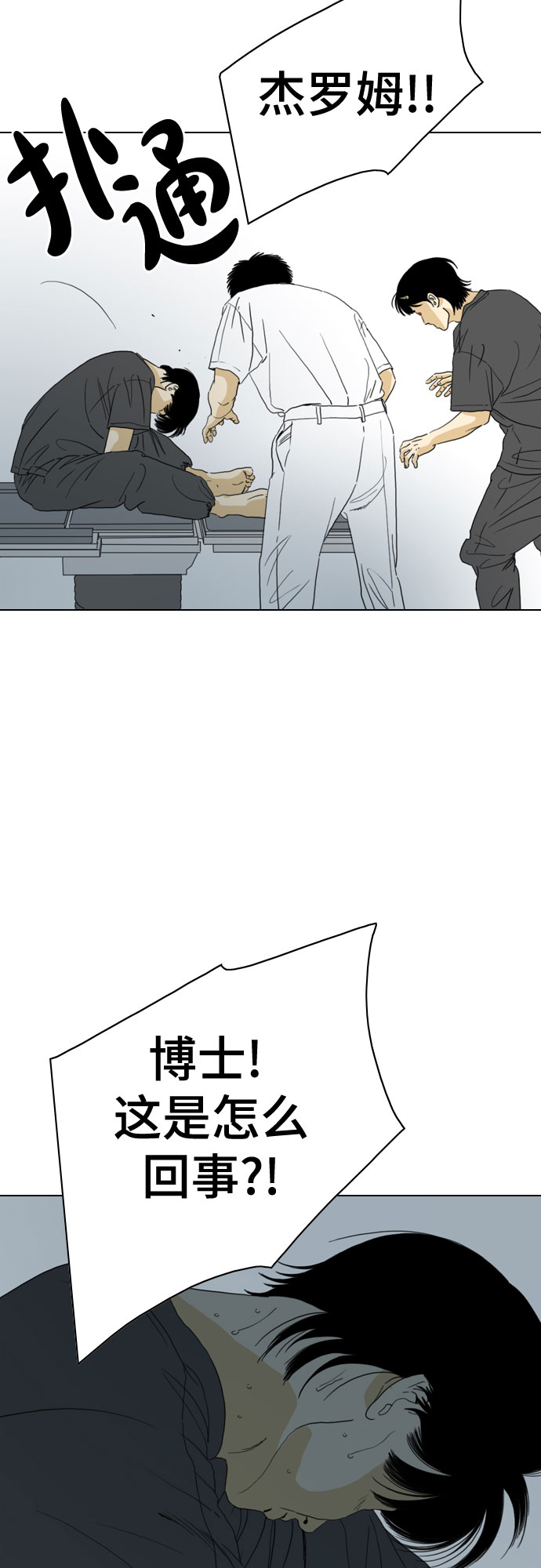 MONSTER - 第56話(1/2) - 2
