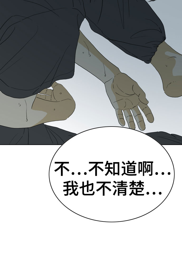 MONSTER - 第56話(1/2) - 3