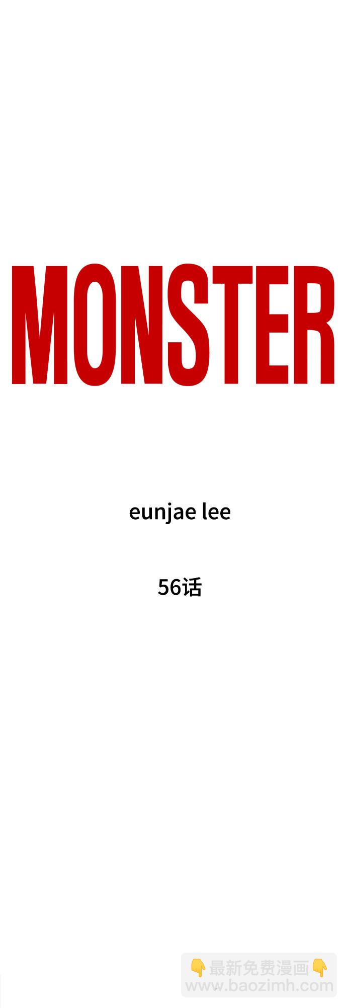 MONSTER - 第56話(1/2) - 4