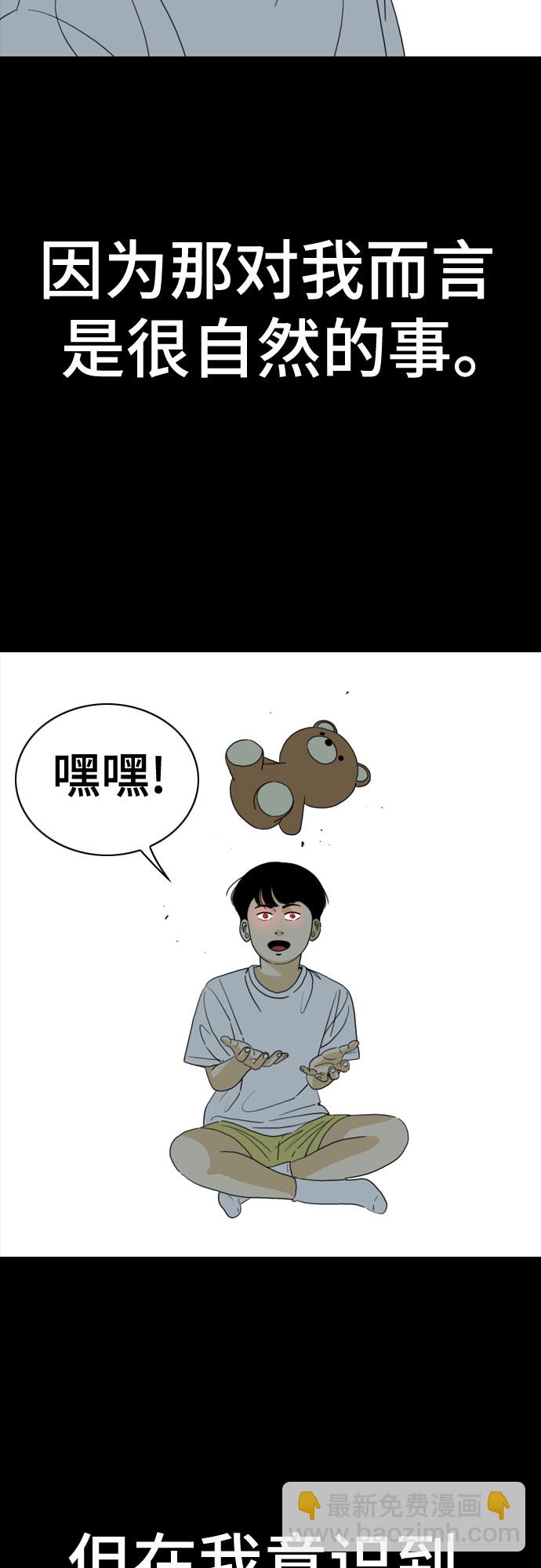 MONSTER - 第56話(1/2) - 6