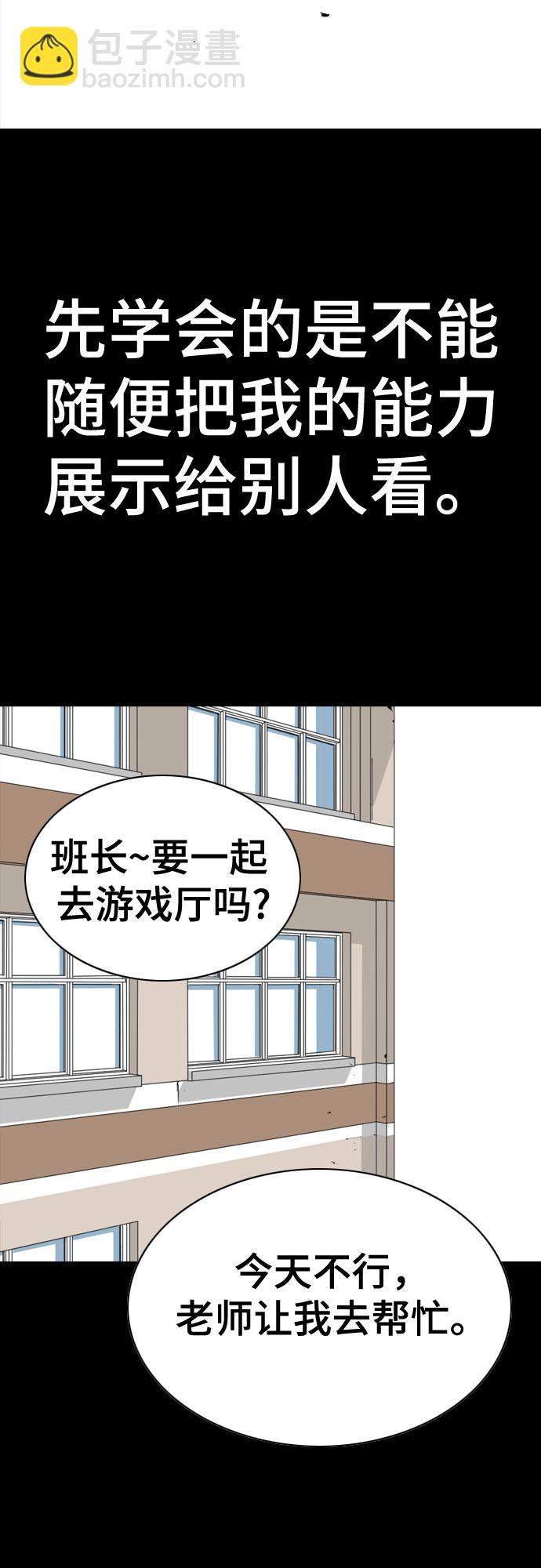 MONSTER - 第56話(1/2) - 8