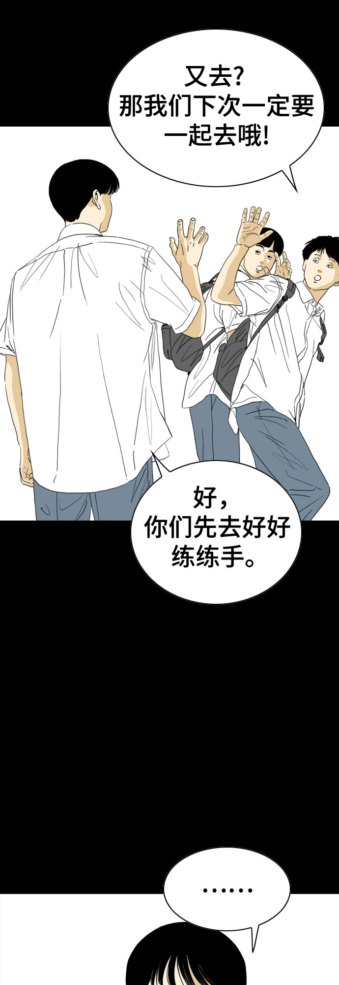 MONSTER - 第56話(1/2) - 1