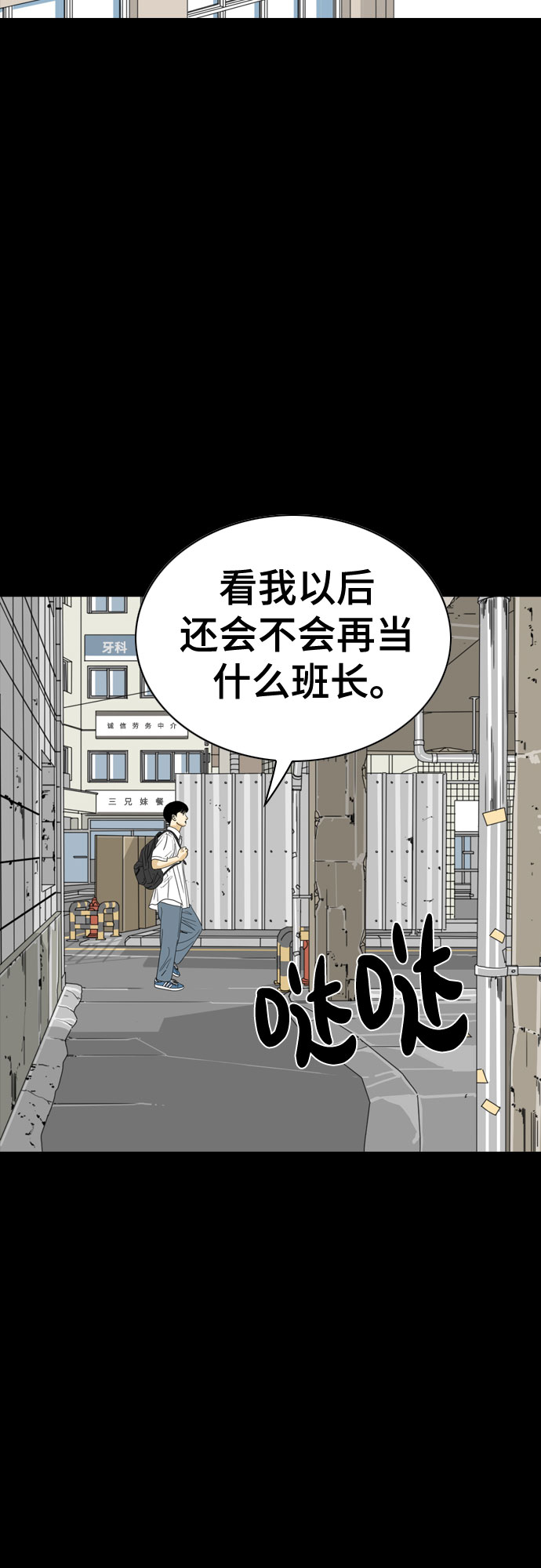 MONSTER - 第56話(1/2) - 3