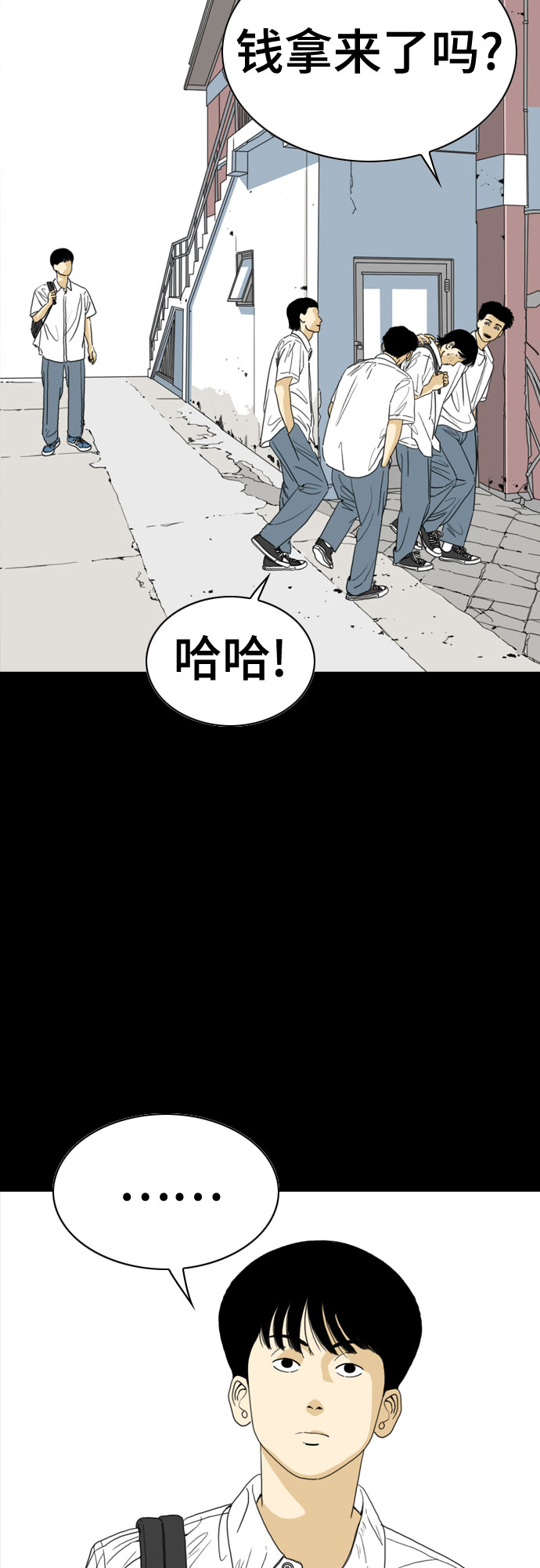MONSTER - 第56話(1/2) - 6