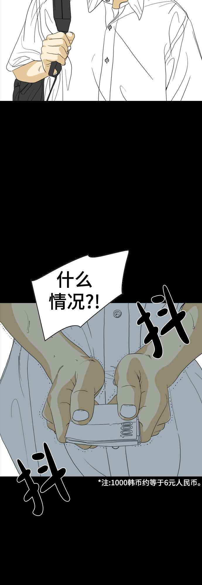 MONSTER - 第56話(1/2) - 7