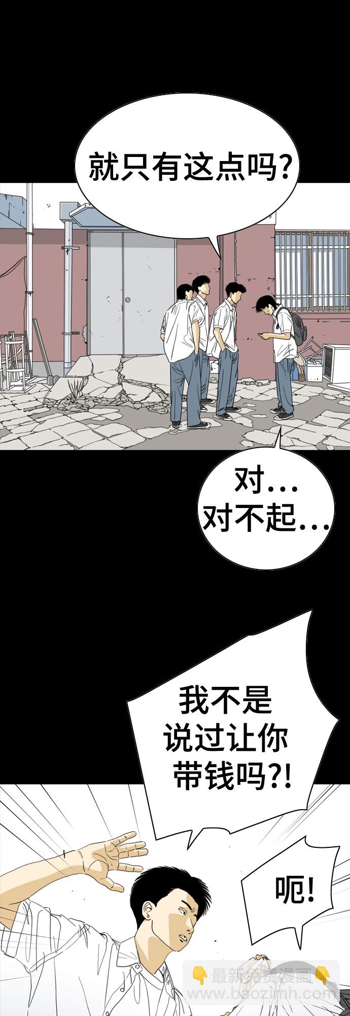 MONSTER - 第56話(1/2) - 8
