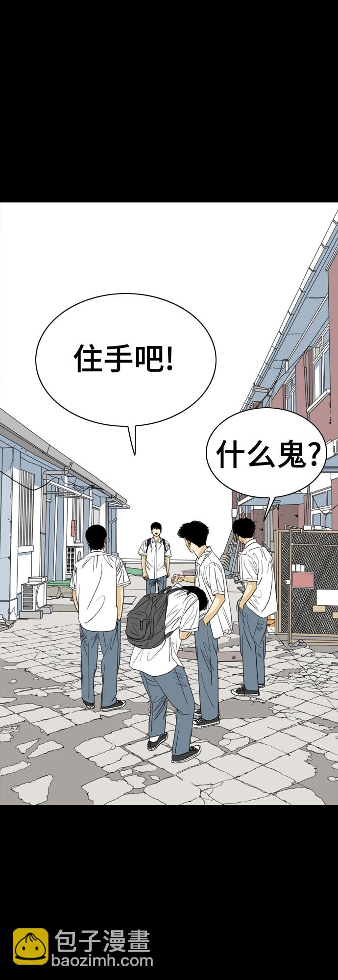 MONSTER - 第56話(1/2) - 2