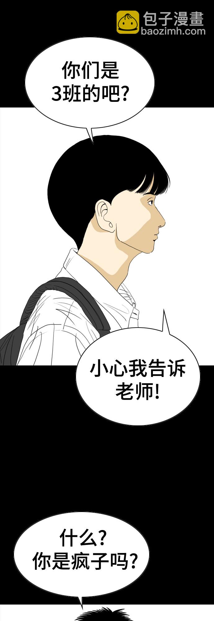 MONSTER - 第56話(1/2) - 3