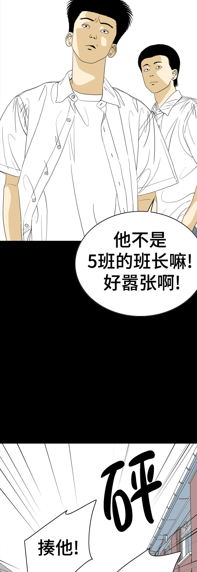 MONSTER - 第56話(1/2) - 4