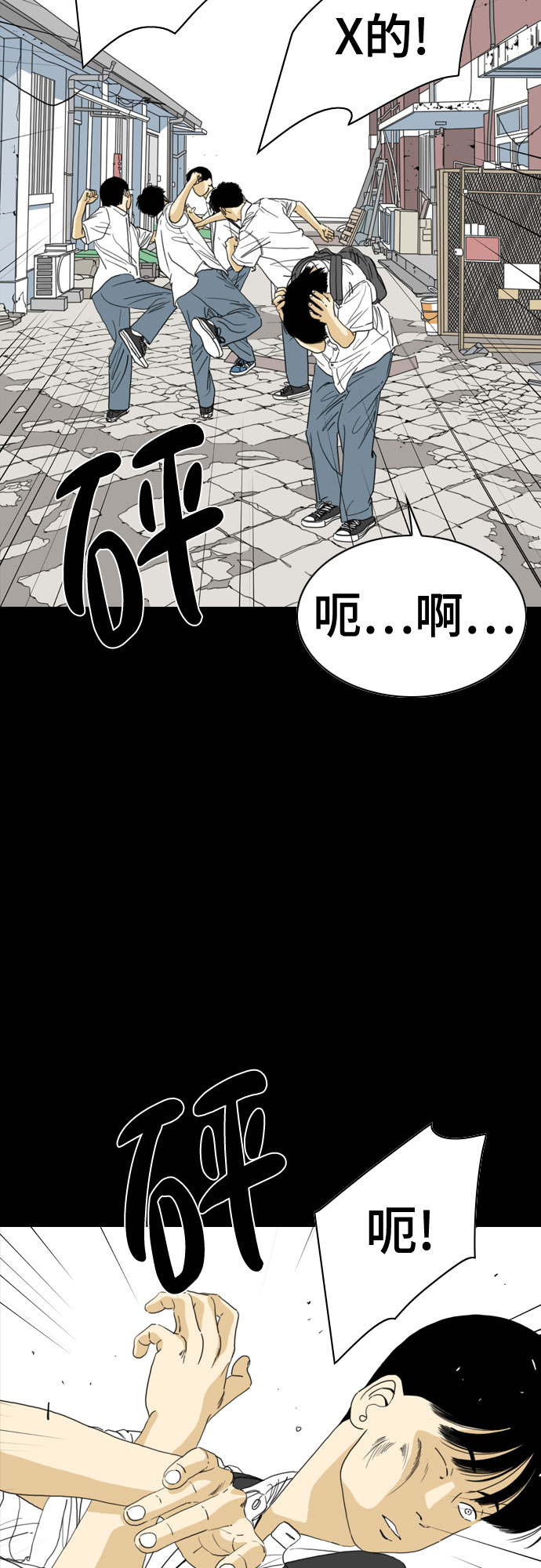 MONSTER - 第56話(1/2) - 5