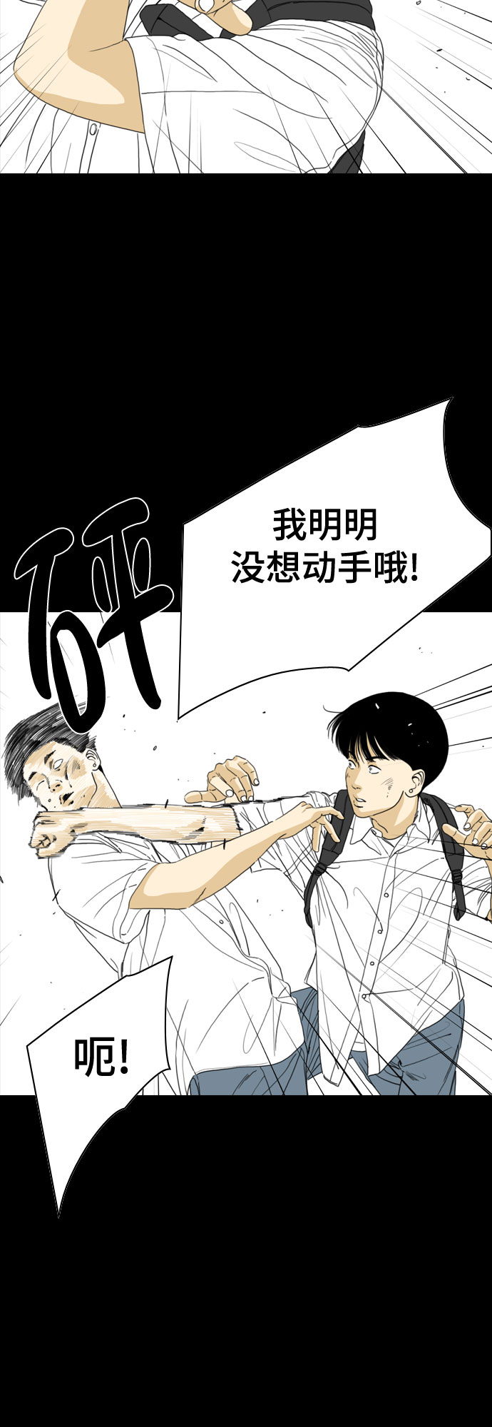 MONSTER - 第56話(1/2) - 6