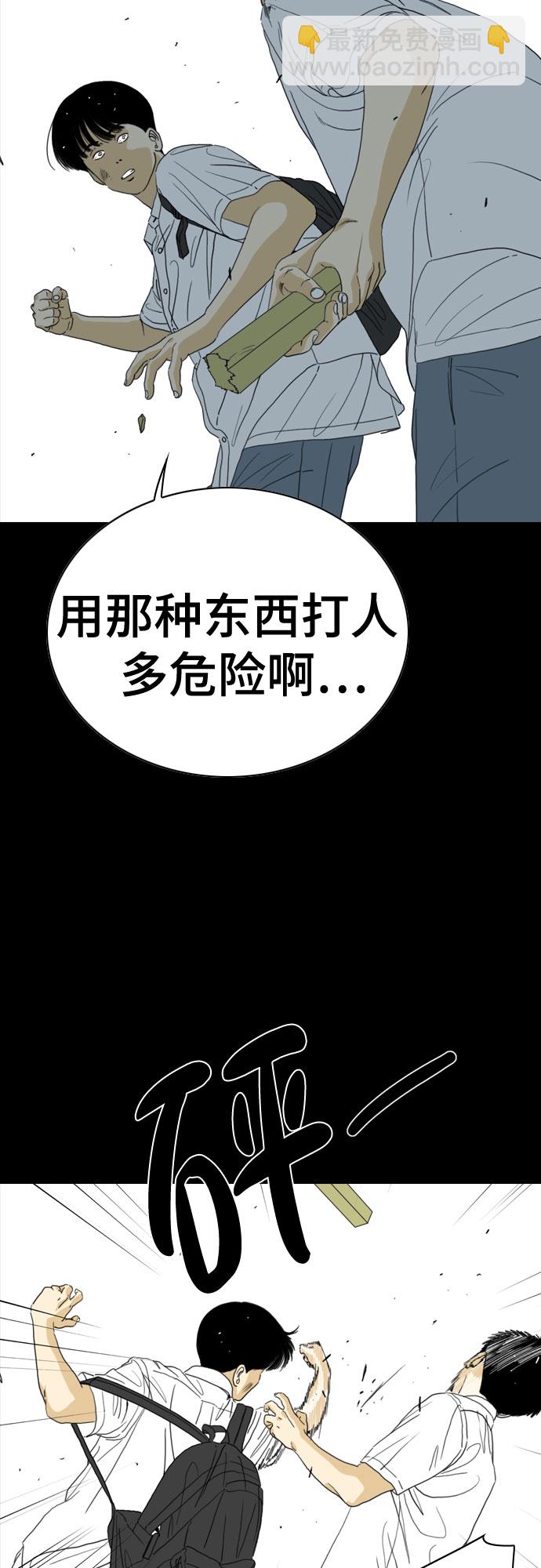 MONSTER - 第56話(1/2) - 3