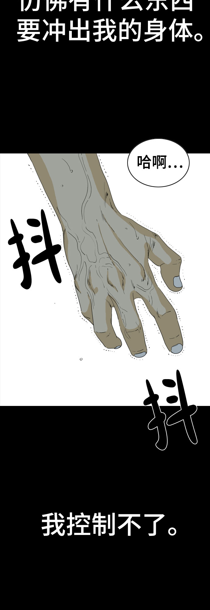 MONSTER - 第56話(1/2) - 8