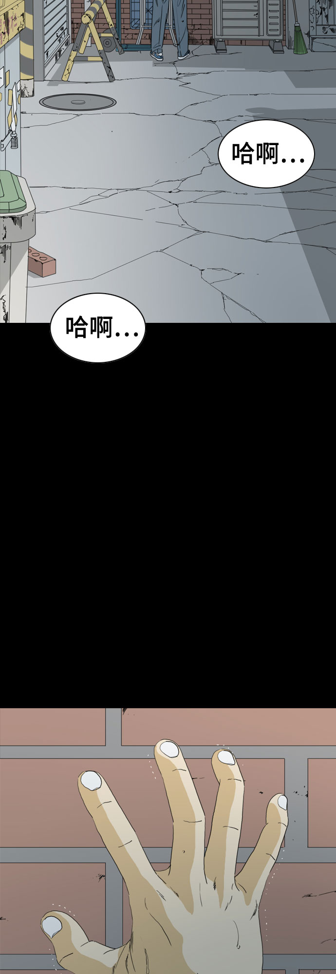 MONSTER - 第56話(1/2) - 4
