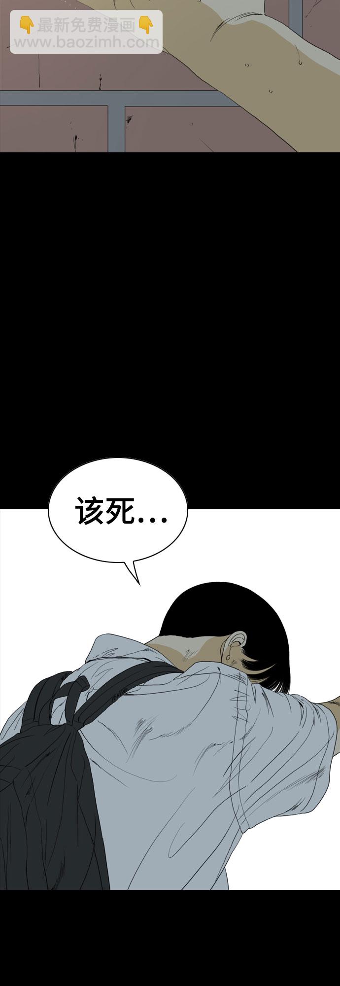 MONSTER - 第56話(1/2) - 5