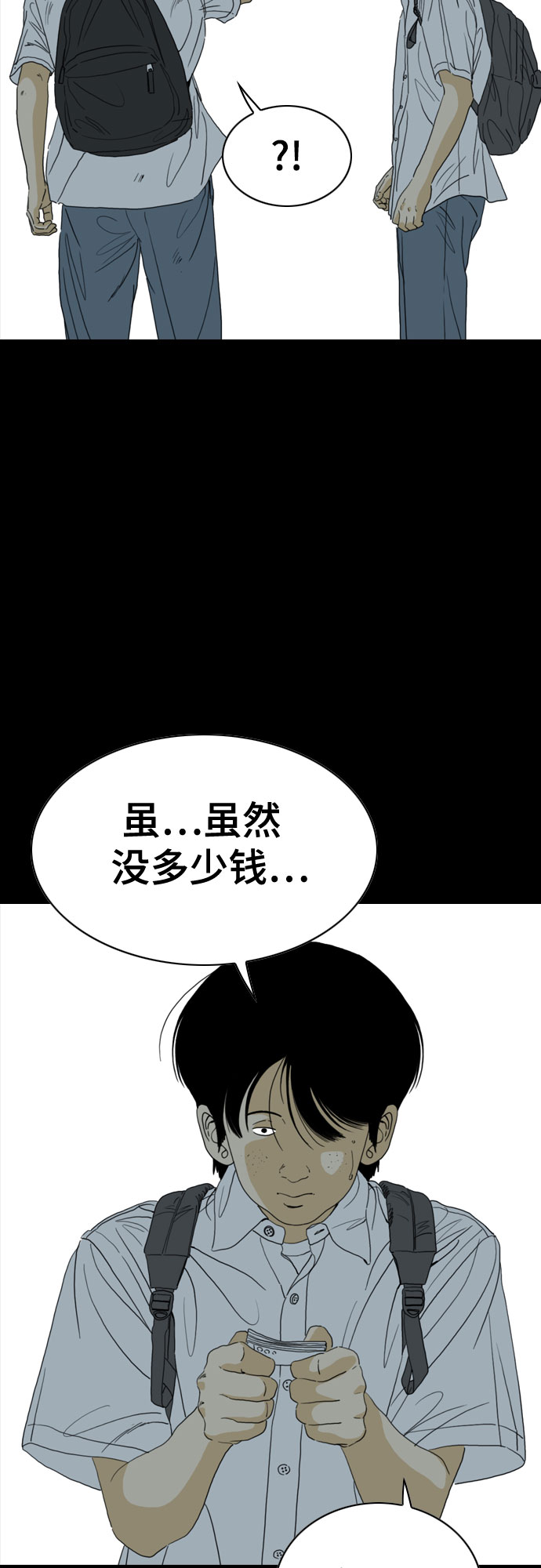 MONSTER - 第56話(1/2) - 1