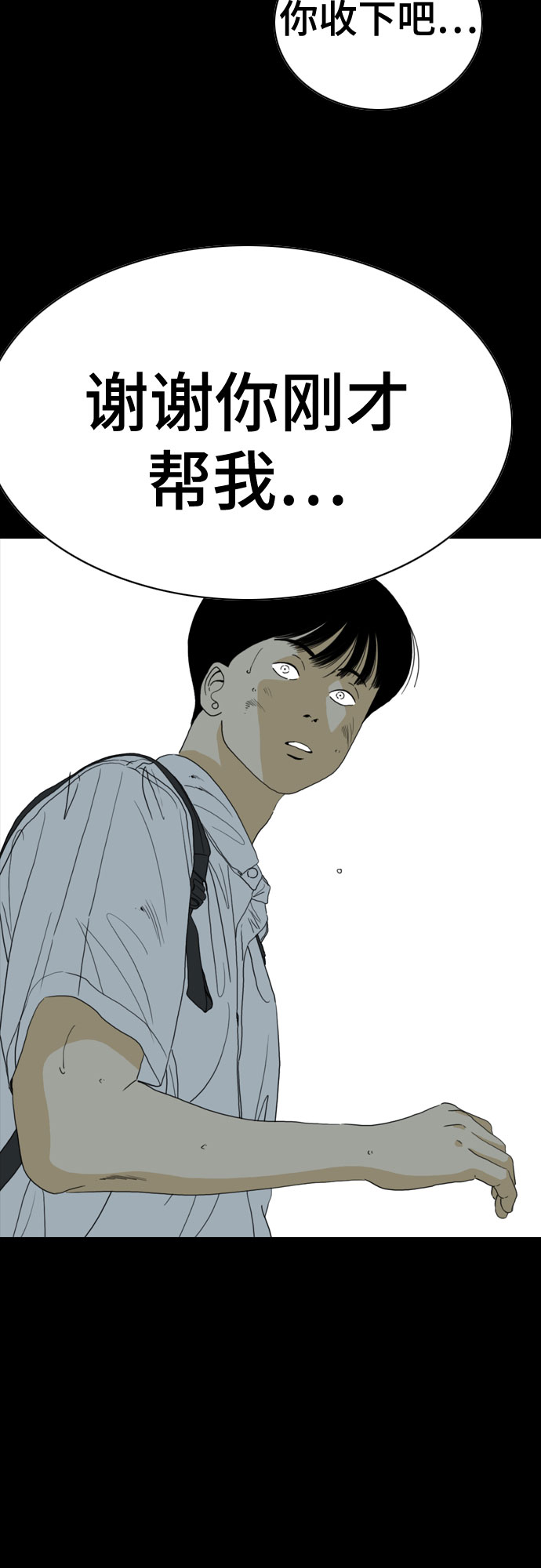 MONSTER - 第56話(1/2) - 2