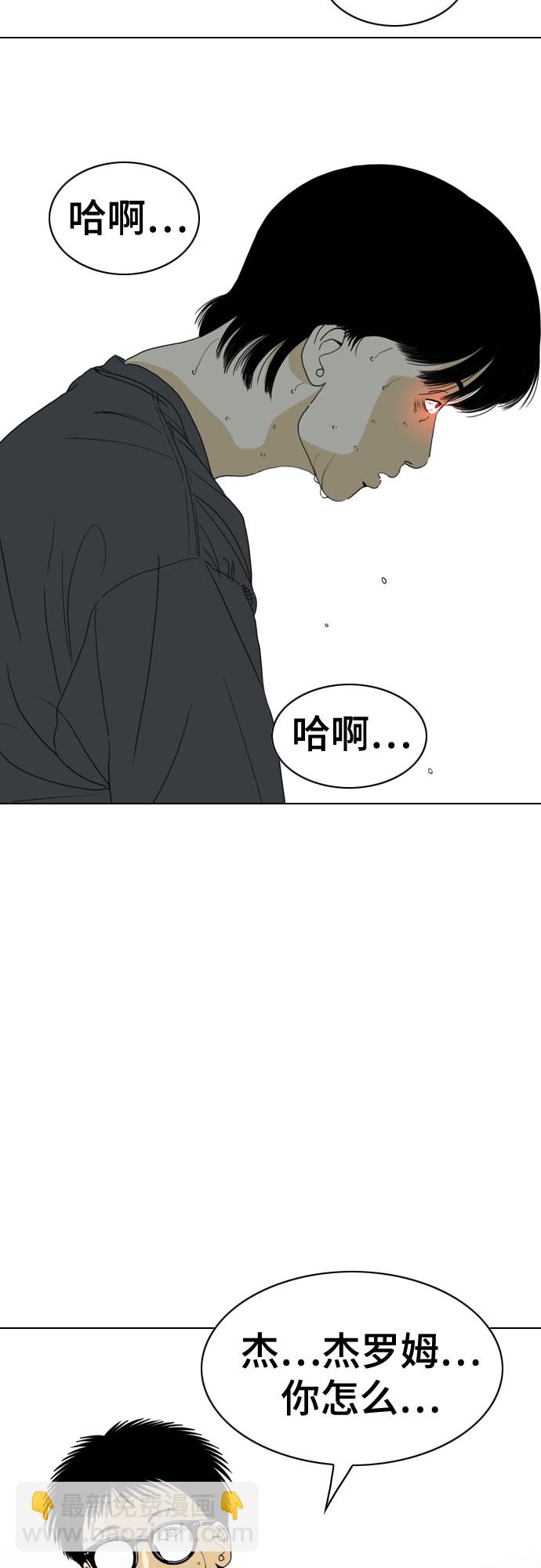 MONSTER - 第56話(1/2) - 6