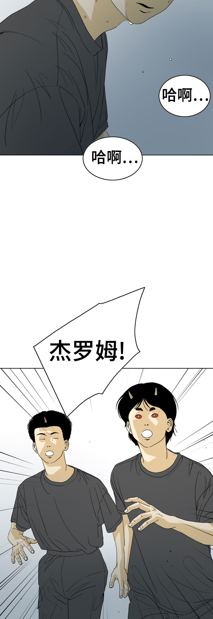 MONSTER - 第56話(1/2) - 8