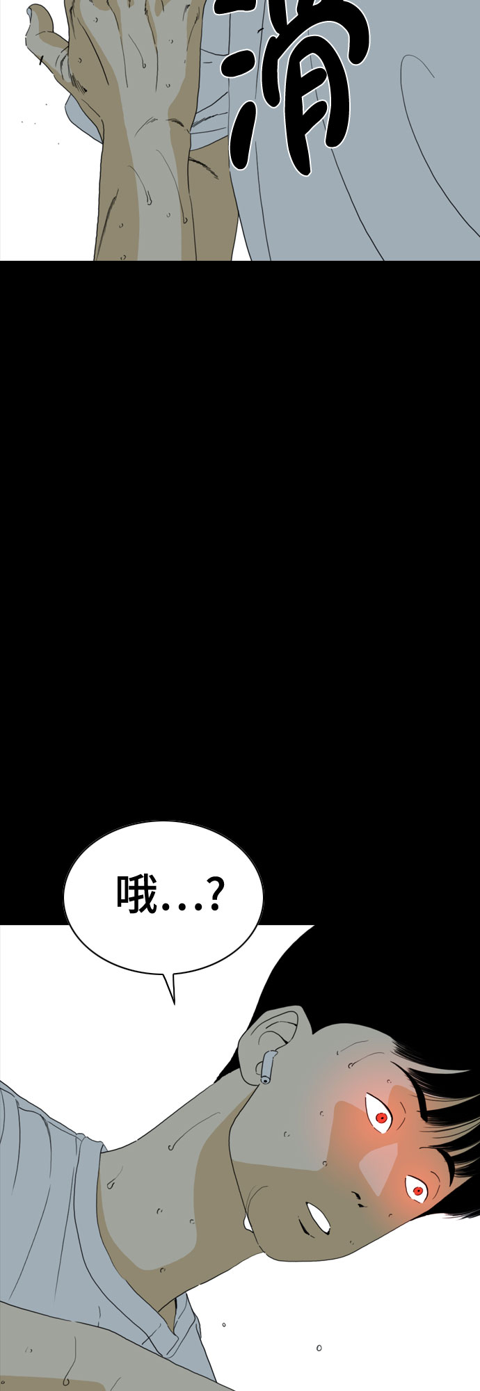 MONSTER - 第58話(1/2) - 5