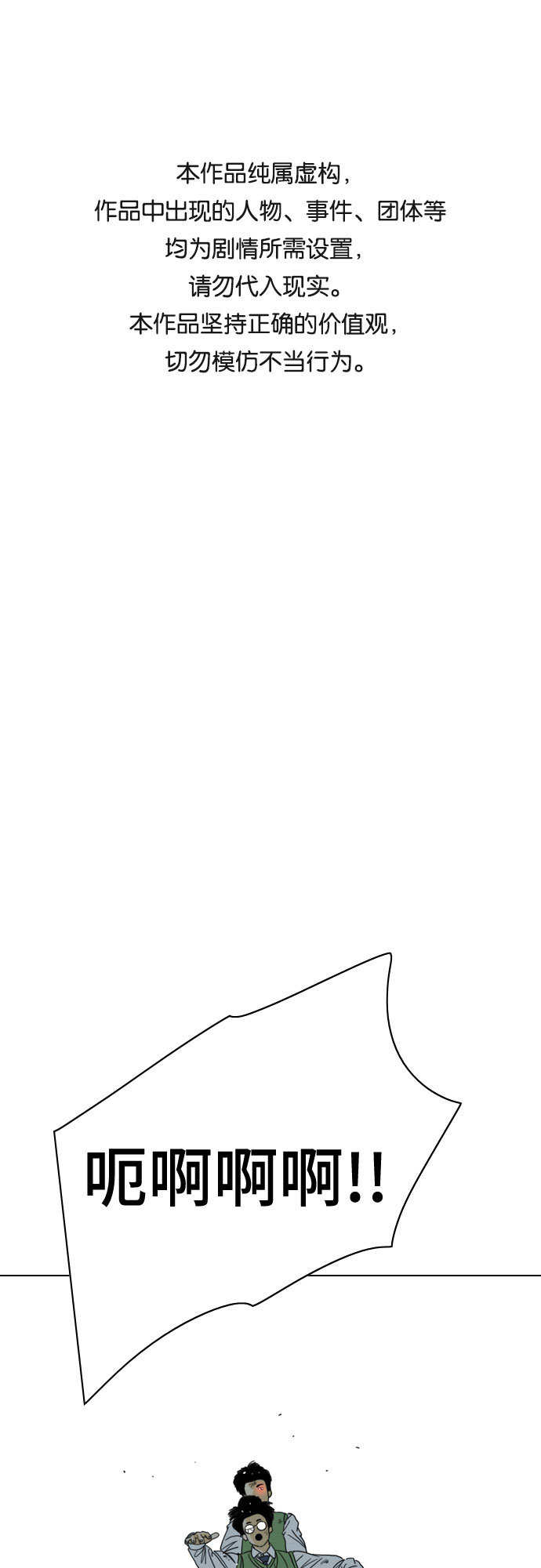 MONSTER - 第60話(1/2) - 1