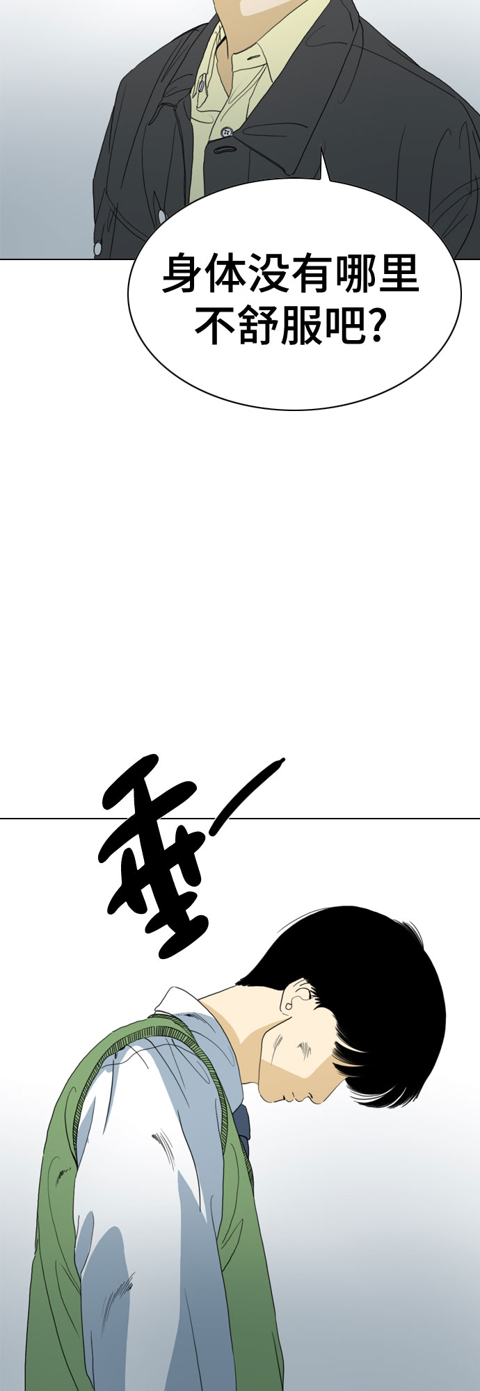 MONSTER - 第60話(1/2) - 2