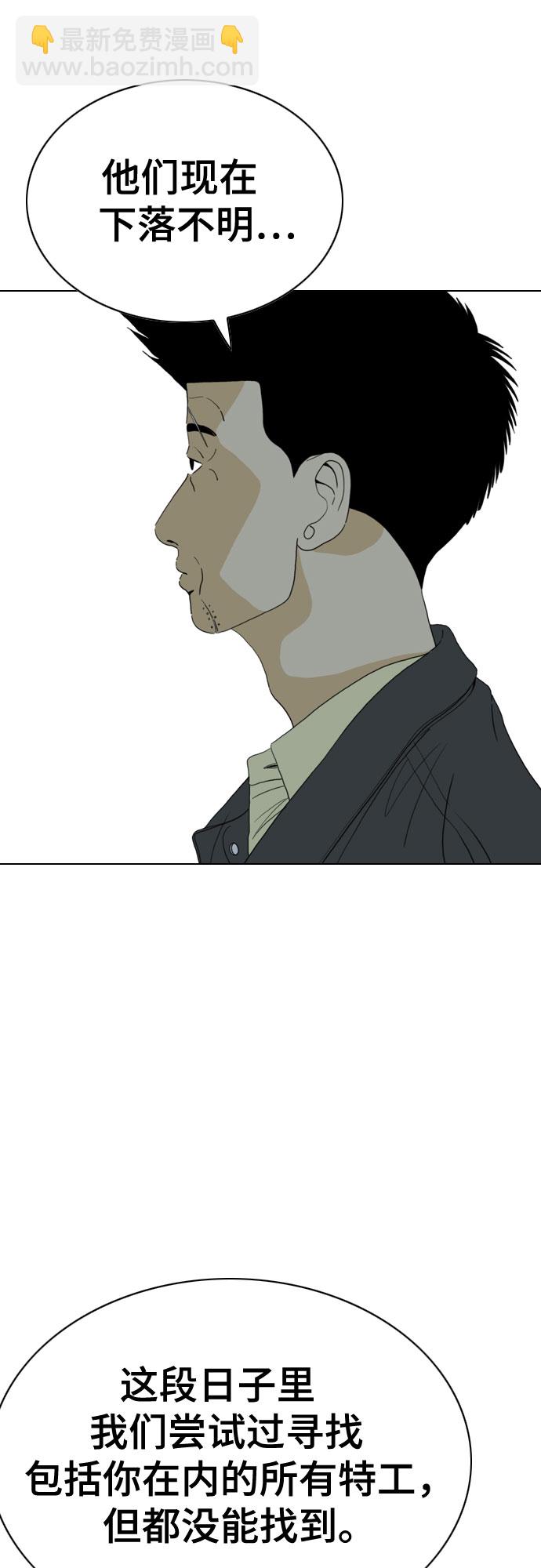 MONSTER - 第60話(1/2) - 4