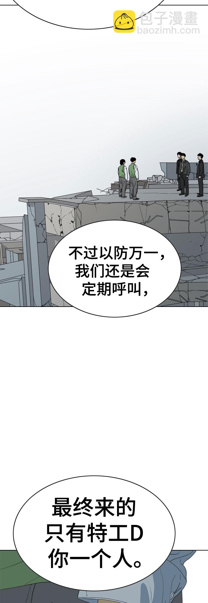 MONSTER - 第60話(1/2) - 5